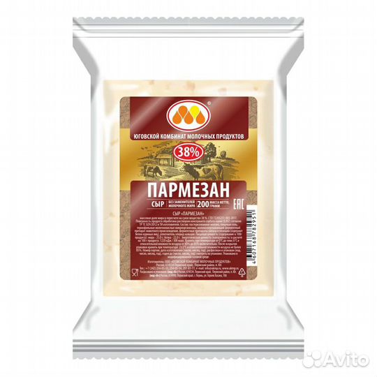 Сыр Пармезан, Гауда, Голландский, Российский 200гр