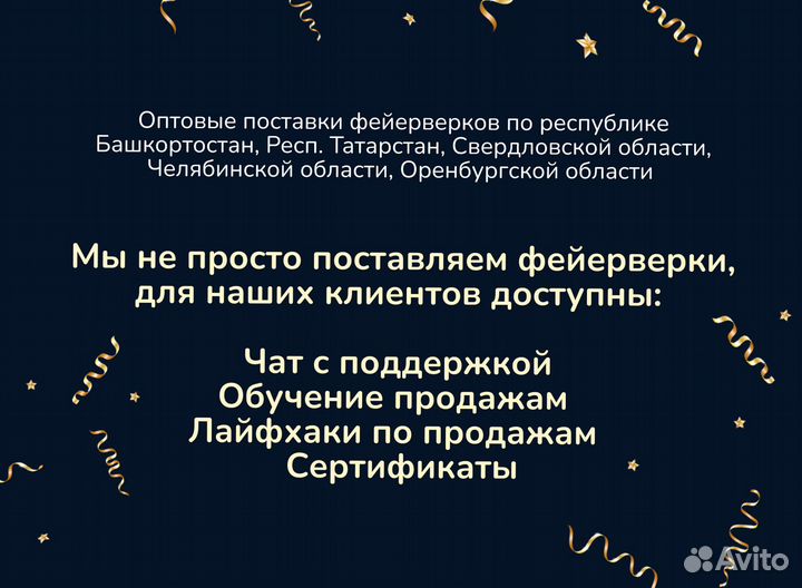 Ракета на новый год