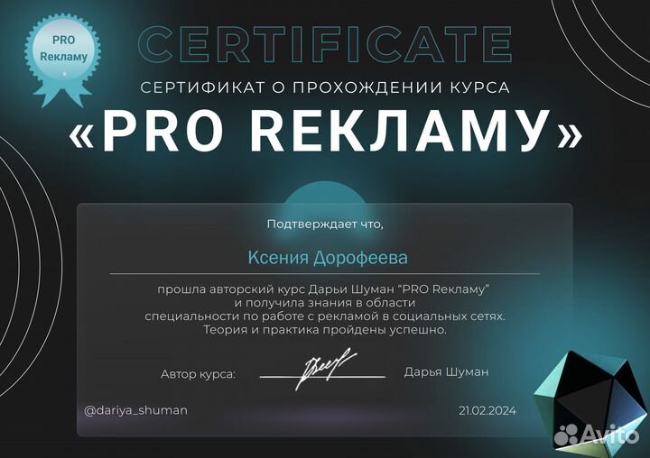 Менеджер по закупке рекламы у блогеров