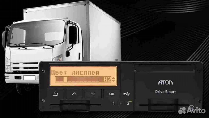 Цифровой тахограф Атол.С установкой и гарантией