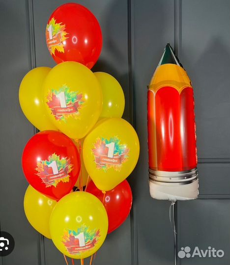 Гелиевые шары на 1 Сентября