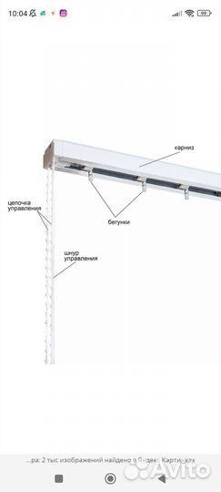 Карниз для вертикальных жалюзи 3 метра