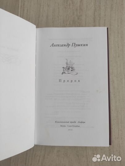 Книга Пушкин стихи