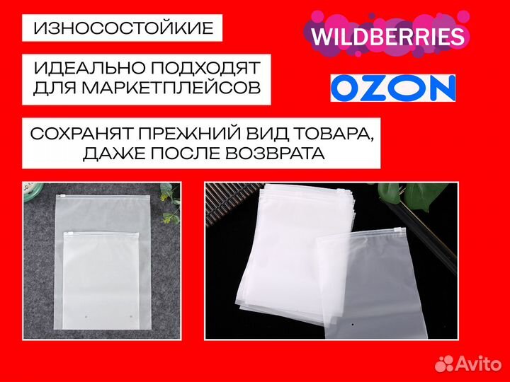 Пакет Зип Лок / Все размеры