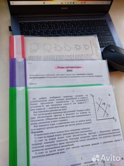 Подготовка к ЕГЭ