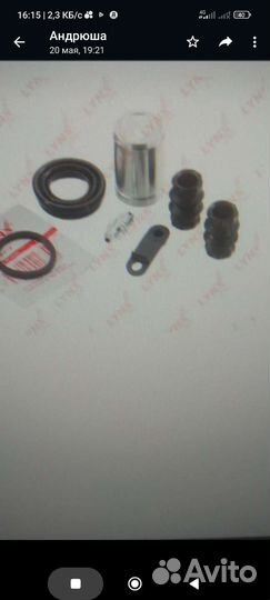 Ремкомплект суппорта