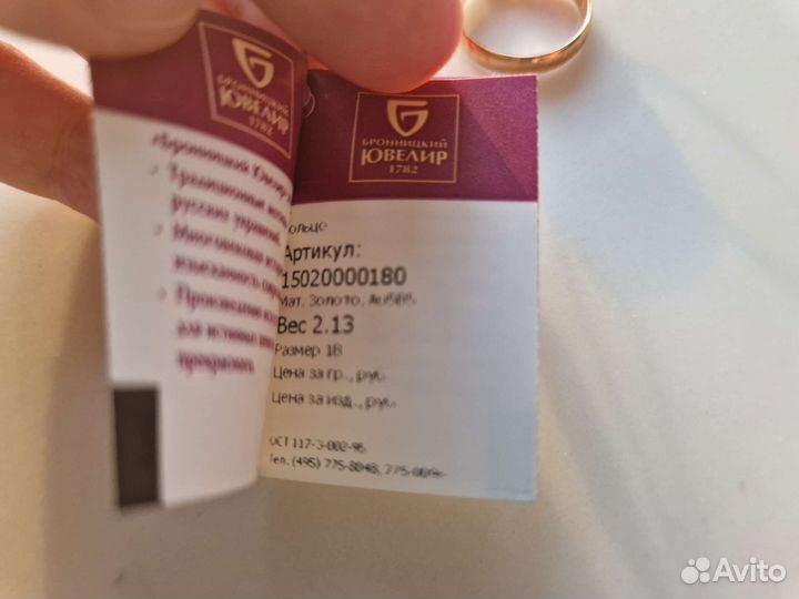 Кольцо золотое