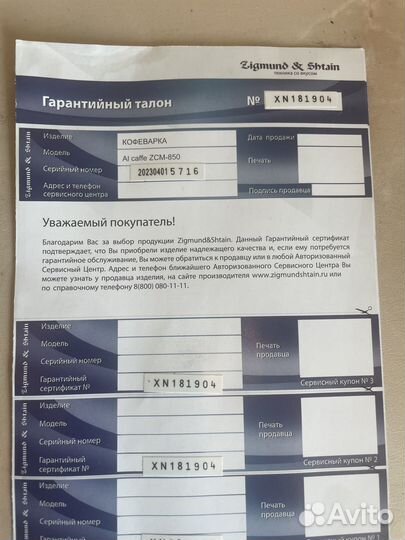Кофеварка Ligmuno&sbtain