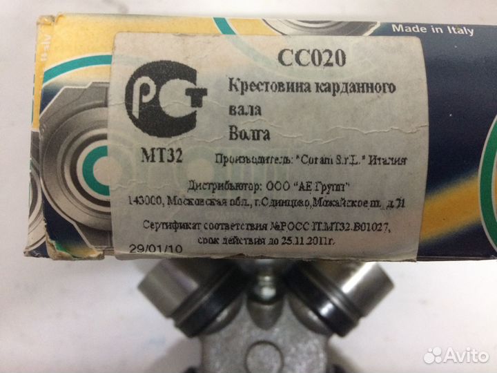 Крестовина карданного вала Газ 3110 Волга Coram