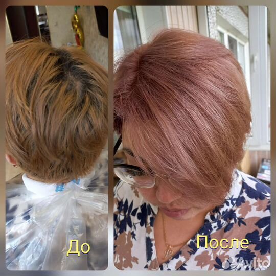 Окрашивание волос