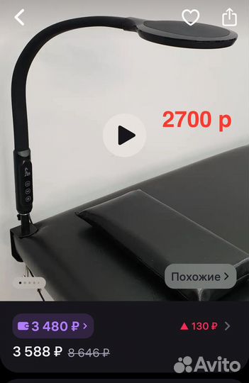 Кушетка для наращивания ресниц бу