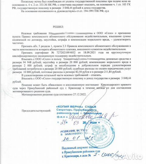 Взыскание долгов, убытков, неустоек, штрафов и пр