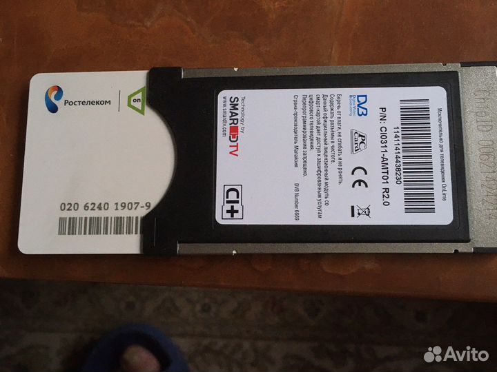 Ресивер on lime Humax cxhd-5150C