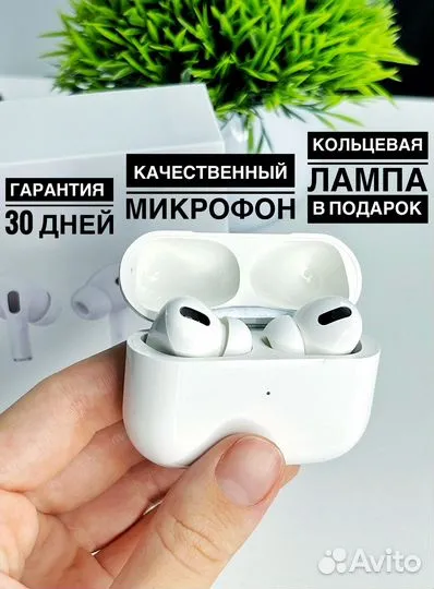 AirPods Pro + кольцевая лампа в подарок