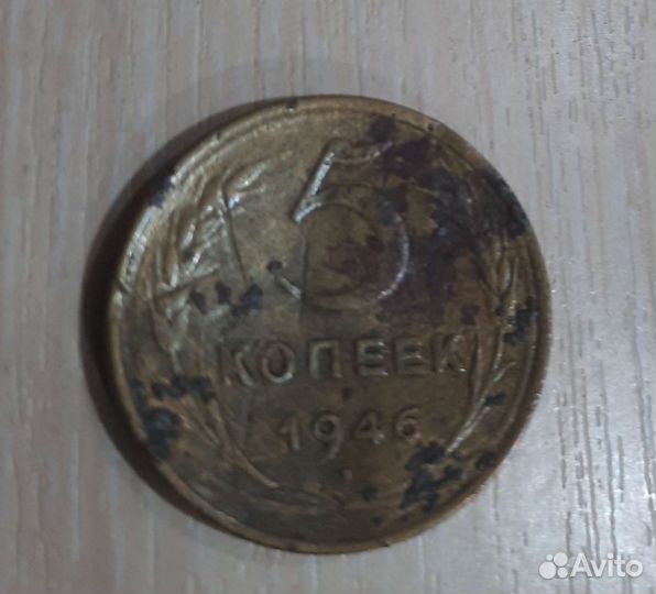Монета 5 копеек.1946г.ссср