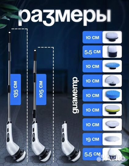 Электрическая щетка для уборки новая