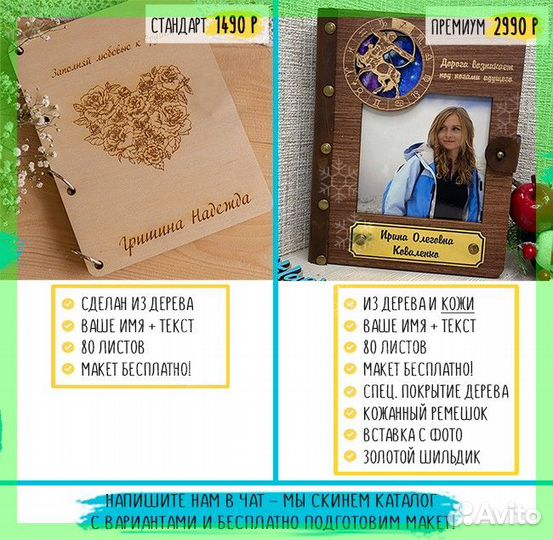 Ежедневник (блокнот) с индивид. гравировкой