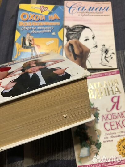 Книги психология найти мужа привлечь любовь