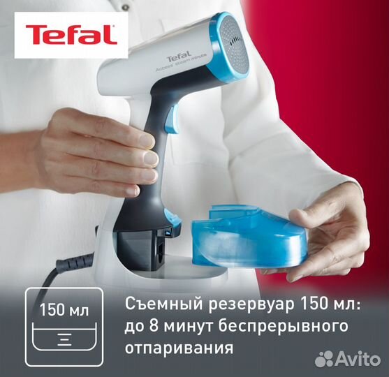 Отпариватель Tefal Access Steam Minute