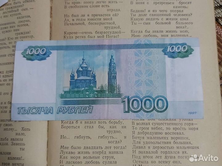 Красивые номера банкнот