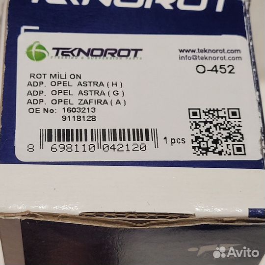 Рулевая тяга opel астра h