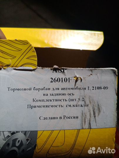 Тормозные барабаны Ваз