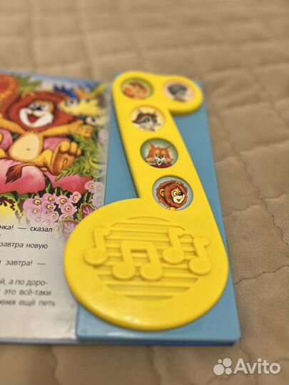 Музыкальная книга