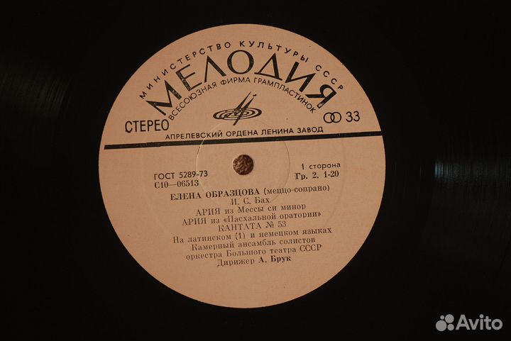 Бах / Гендель - Арии - Елена Образцова