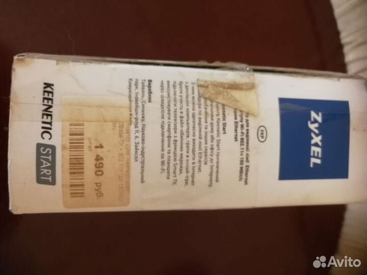 Роутер zyxel keenetic start