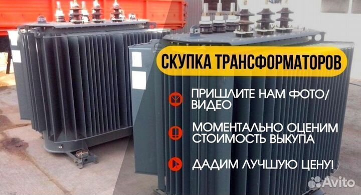 Трансформатор 400 квт списанный тм