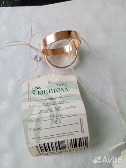 Золотое обручальное кольцо 585