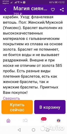 Браслеты, цепочки