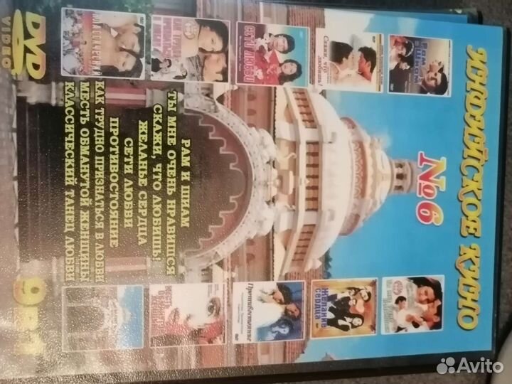 Индийское кино диски