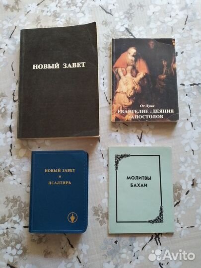 Книги по религии и православию