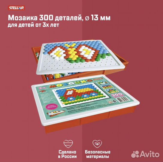 Мозаика Stellar 324 детали