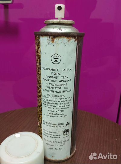 Дезодорант 