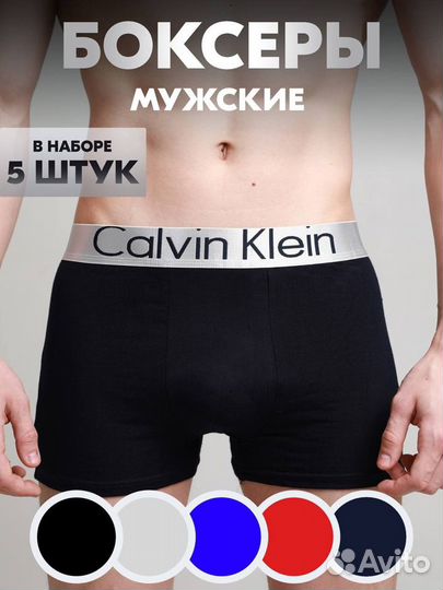 Набор мужских трусов Calvin Klein