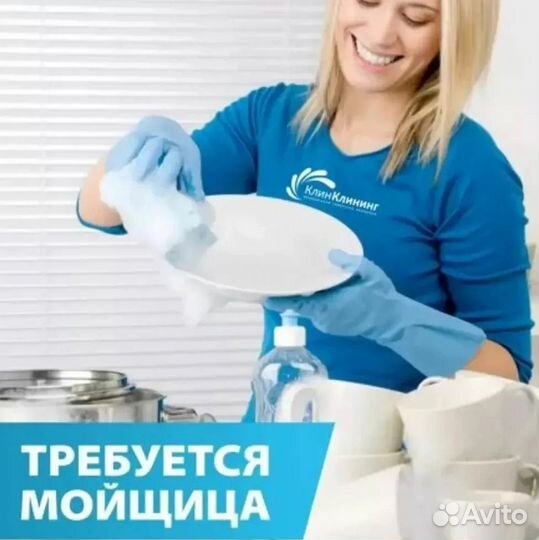 Мойщица посуды
