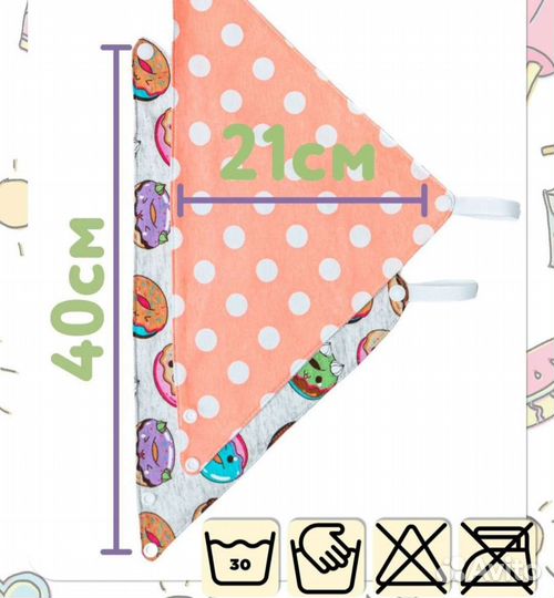 Нагрудник Слюнявчик