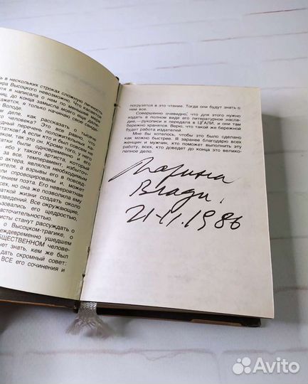 Книга Я, конечно, вернусь, В.Высоцкий