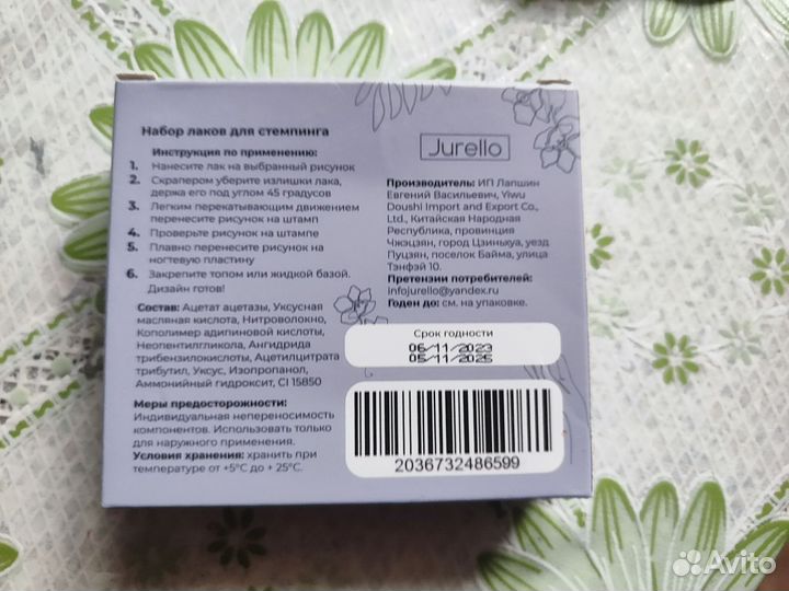 Лак для стемпинга набор