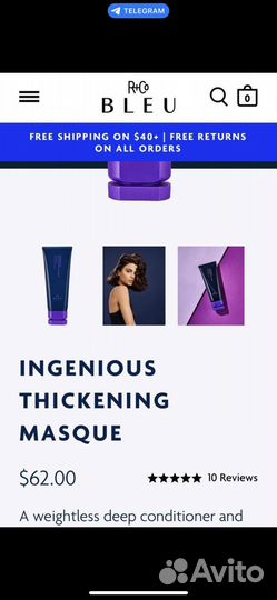 R+Co Bleu ingenious thickening masque маска