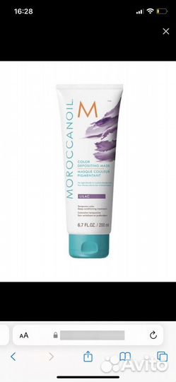 Moroccanoil маска тонирующая Color Depositing