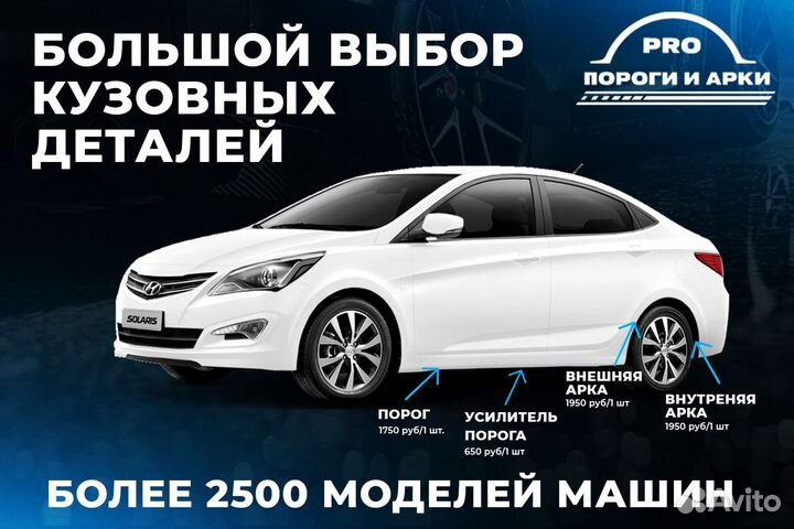 Ремонтные пороги Chery CrossEastar (B14)