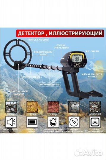 Металлоискатель md-4060