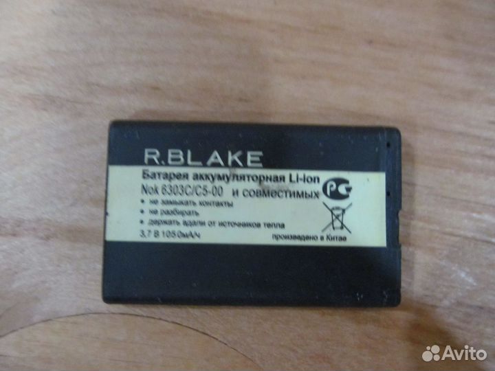 Акб для телефона Nokia 6303C/C5-00
