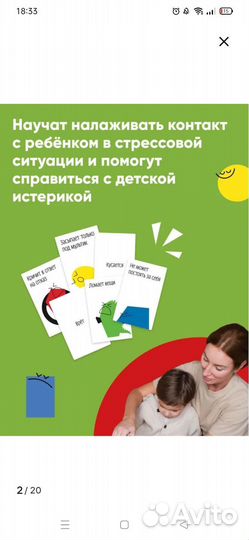 Карточки аааа Мой ребенок Быкова, Гант