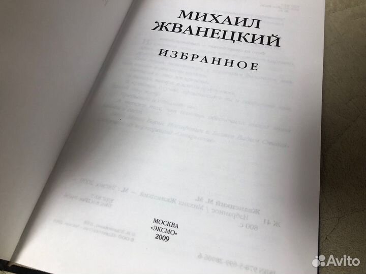 Михаил Жванецкий избранное