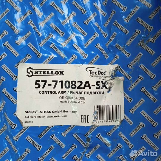 Рычаги нижние / кривые/ mazda 6 GG