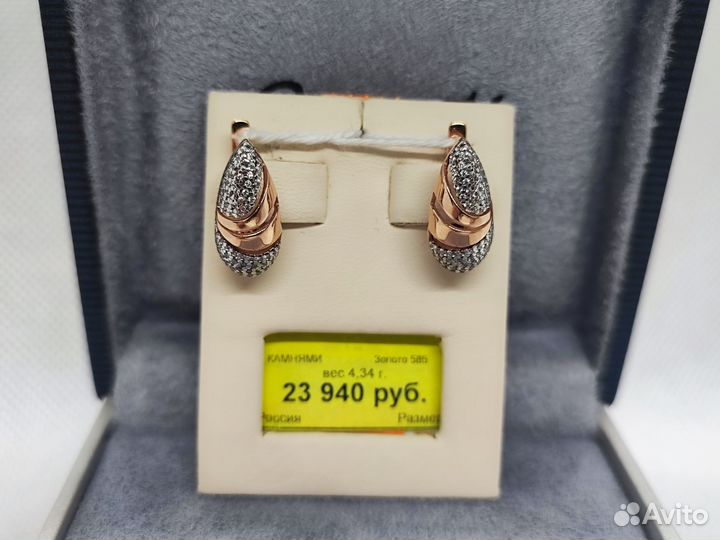 Золотые серьги 585 (5700/гр)